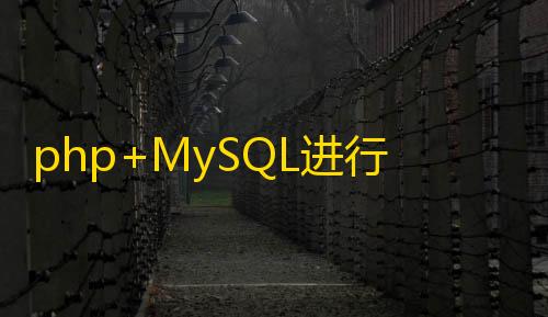 元梦之星科技工具站网php+MySQL进行开发的仿百度文库网站源码